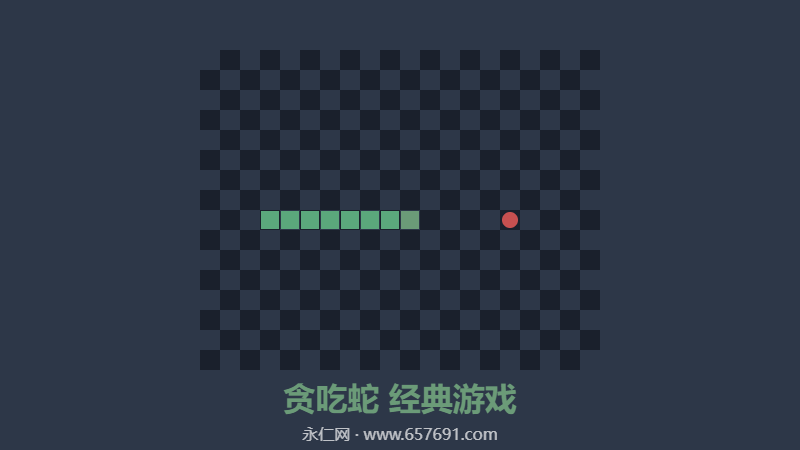贪吃蛇游戏 - 经典诺基亚贪吃蛇